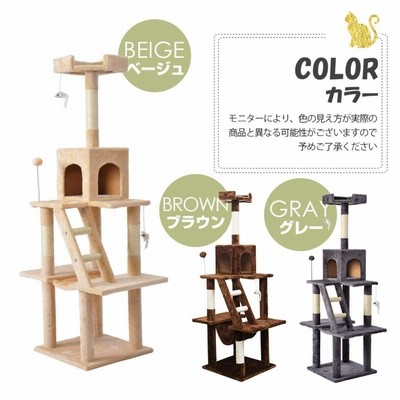 キャットタワー 据え置き ハンモック付き 全高155cm 猫タワー おしゃれ 