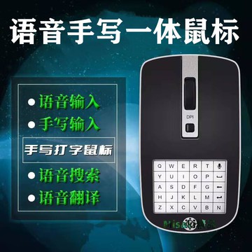 AI語音手寫鼠標無線靜音充電翻譯說話打字輸入臺式電腦筆記本辦公-Misaki精品