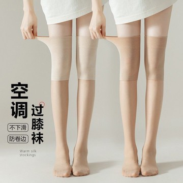 🧧臺灣發貨🧧空調襪子長筒絲襪防勾絲夏季老寒腿過膝高筒菠蘿