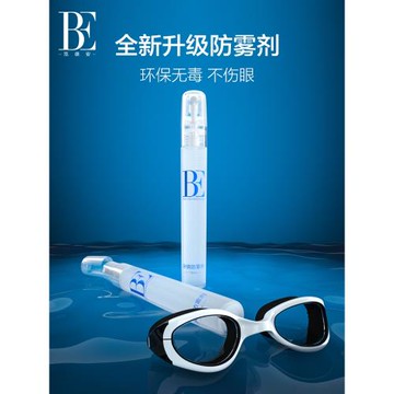 BE范德安泳鏡專用高清防霧劑頭盔噴劑鏡片眼鏡噴霧便攜裝10ml