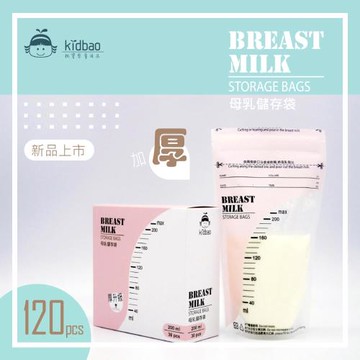 【kidbao】親寶嬰童 母乳儲存袋-加厚版 (200ML x120入)