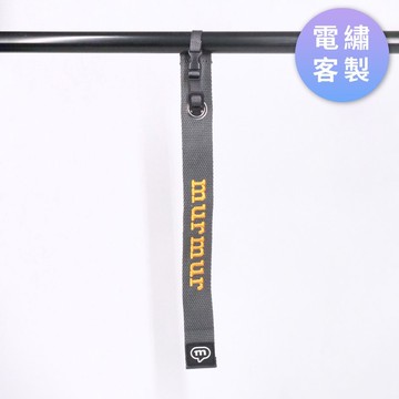 murmur客製行李飄帶-深灰帶2.0