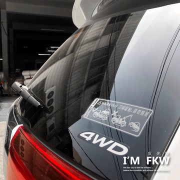 反光屋FKW 四輪驅動 請勿拖吊 4WD AWD 車貼 反光貼紙 Vitara Jimny Outlander 通用