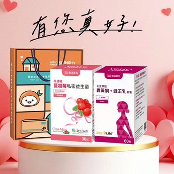 快速出貨⚡你最珍貴【悠活原力-熟齡保養組】大豆異黃酮(60粒)+蔓越莓益生菌(30粒)附提袋/520情人禮物/孝親送禮
