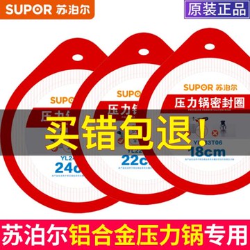 蘇泊爾鋁高壓鍋密封圈A18/20/22/24/26/28CM壓力鍋配件膠圈橡皮圈