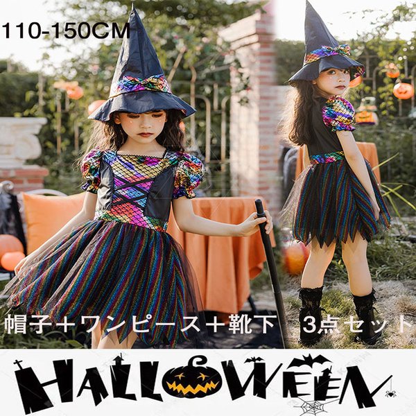 新品　110 ハロウィン　コスプレ　女の子　小悪魔　魔女　ドラキュラ　コウモリ