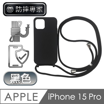防摔專家 iPhone 15 Pro 矽膠親膚保護軟殼+耐用掛繩 黑