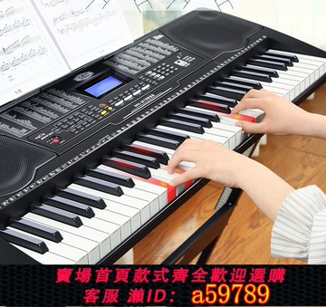 【全網低價 可打統編】美科電子琴MK-975成人兒童初學者幼師教學家用多功能專業琴61鍵