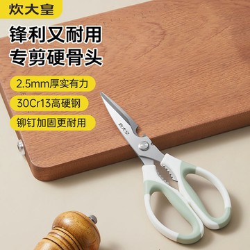 臺灣出貨 不鏽鋼食物剪刀 多功能料理剪刀 磁吸套 烤肉剪刀 不鏽鋼 多功能剪刀 磁吸式剪刀 開瓶器 不打滑 舒適易握
