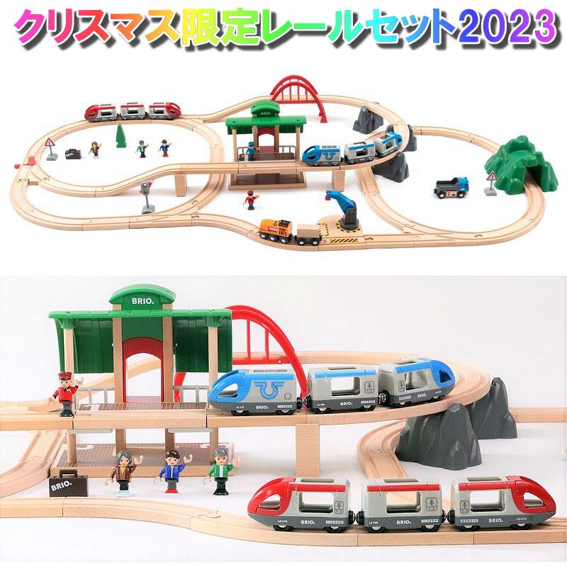 ☆即購入OK☆ BRIO（ブリオ） 2014年クリスマス限定レールセット 