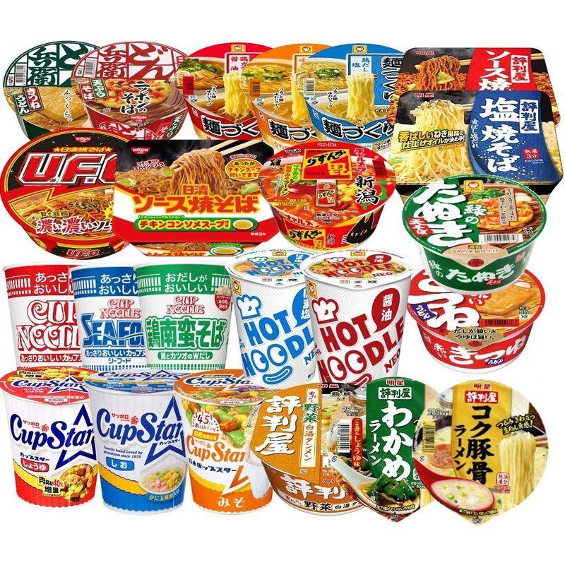 人気 カップ麺 12種類 詰め合わせ セット 12個アソート