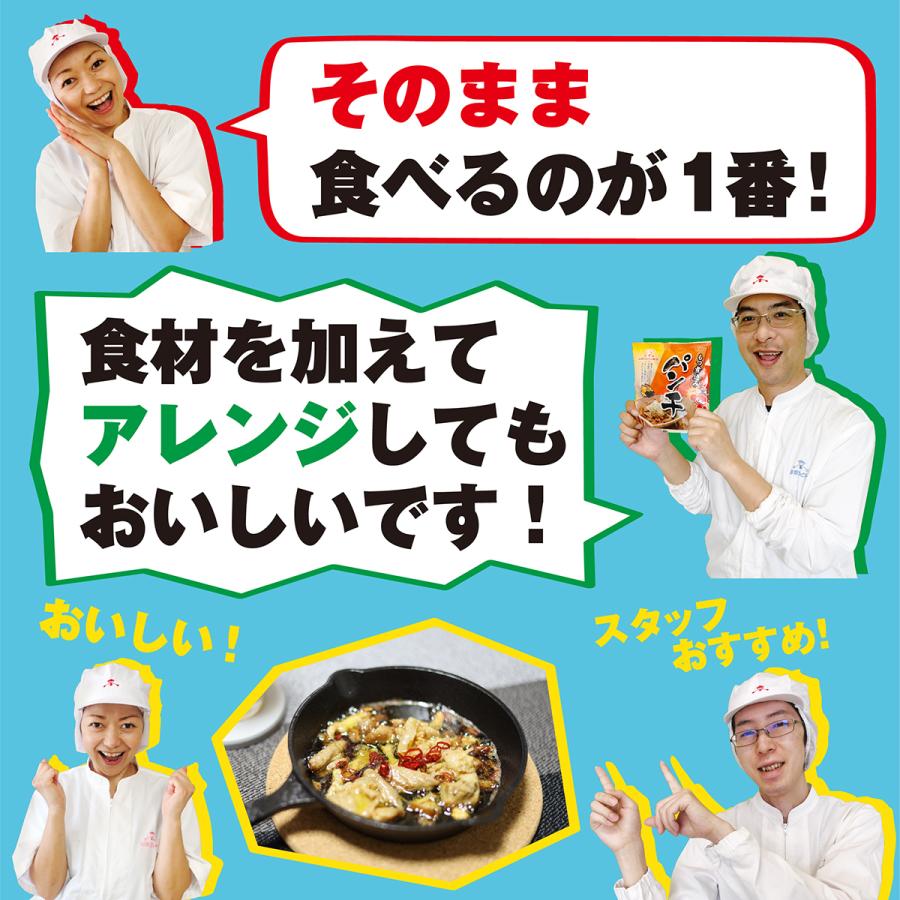 パンチ（もつ煮込み）10袋セット もつ煮 もつ鍋 豚もつ 国産 ホルモン おつまみ おかず 惣菜 冷凍食品 埼玉 名物 ギフト ポイント消化