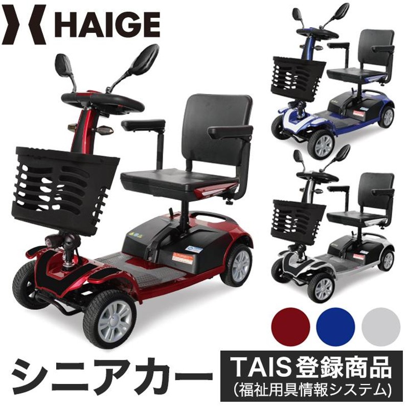 電動カート ぱるぱる シルバーカー