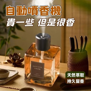 隔日到貨🚀 自動噴香機 精油香氛機 智能香薰機 自動噴霧香薰 房間芳香機 精油香薰機 精油擴香瓶 居家香氛除臭 香氛機