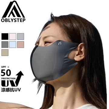 【臺灣出貨】夏季防曬口罩 冰絲面罩 透氣護眼角口罩 防紫外線 抗UV 薄冰感 高顏值面罩 戶外運動口罩 冰絲涼感