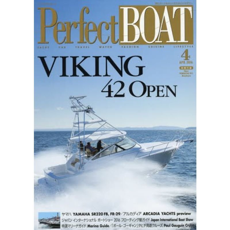 Perfect BOAT(パーフェクトボート) 2016年 04 月号 雑誌