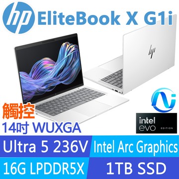 (商)HP EliteBook X G1i BG2Q8PT(Ultra 5 236V/16G/1TB SSD/W11P/觸控/14吋)
