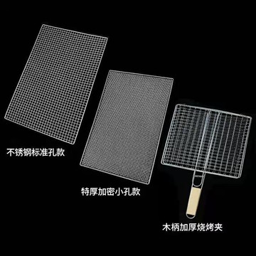 BBQ燒烤網 加粗烤肉網 不鏽鋼烤網燒烤網不銹鋼烤魚用品烤網長方形用具架傢用工具夾鐵絲網夾網格片