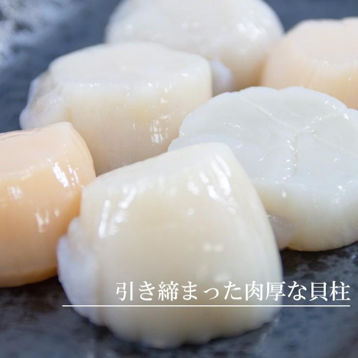 北海道 海鮮 ほたて・ぼたんえびセット各350g 帆立 ほたて 牡丹 海老 エビ 貝柱 詰め合わせ お取り寄せ 海産物 ギフト 冷凍