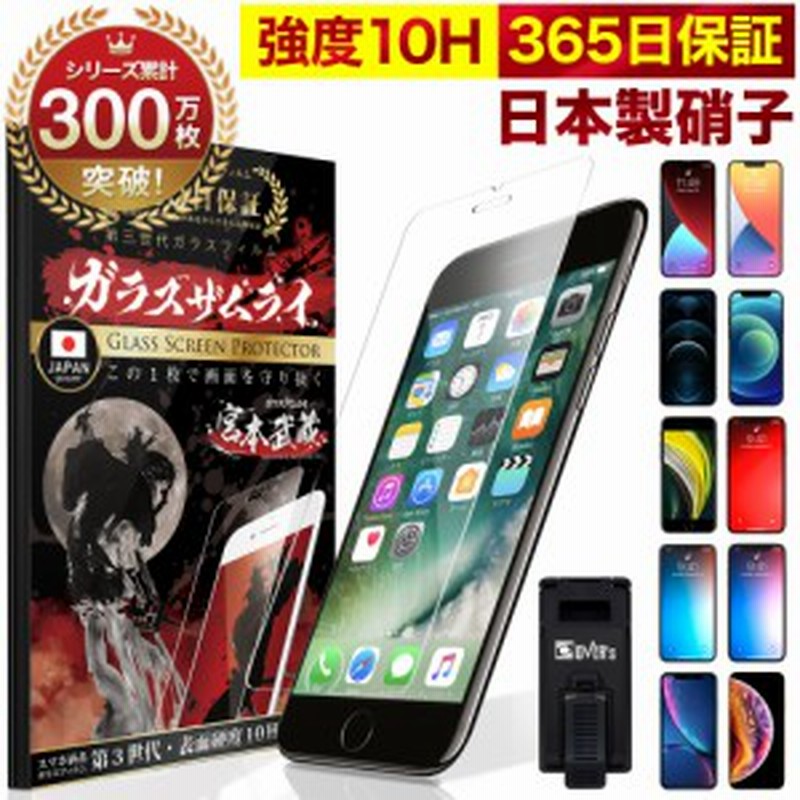 iPhone ガラスフィルム 保護フィルム iPhone14 pro Max Plus iPhone13 12 mini iPhoneSE (  第3世代 / 第2世代 ) iPhone11 iPhone8 7 XR 通販 LINEポイント最大1.0%GET | LINEショッピング