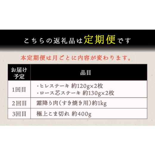 ふるさと納税 長崎県 小値賀町  黒毛和牛 長崎和牛 お楽しみコース（ ヒレステーキ  ／ ロース芯ステーキ ／ 霜降り肉 ／ 極上 こま切れ ）《小…