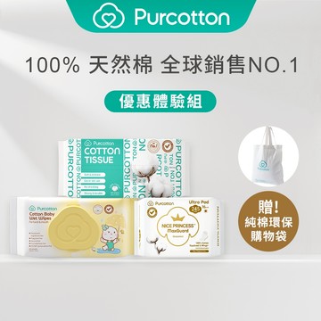 【全棉體驗超值三件組】 奈絲公主 100%純棉乾濕兩用巾 純棉嬰兒柔濕巾 小號購物袋【Water3F】