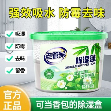 臺灣-出貨🔥【新款熱銷】除濕盒幹燥劑防潮防黴包除濕袋神器家用室內房間吸潮濕抽濕 9XZX
