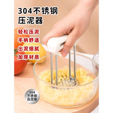 304不銹鋼土豆泥壓泥器家用紫薯搗泥器搗碎器嬰兒輔食壓薯泥工具