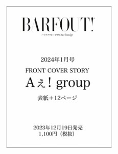  BARFOUT!編集部   BARFOUT! バァフアウト！  nbsp; 2024年1月号 JANUARY 2024 VOLUME 340  Aぇ! group