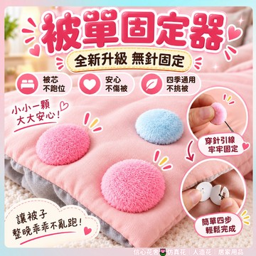隔日到貨🌷床單固定器 升級版 床單防滑扣 棉被固定器 固定扣 固定夾 棉被扣 床墊固定夾 被套固定器 被子固定器
