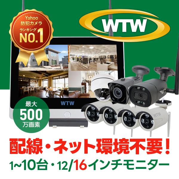 防犯カメラ 屋外 監視カメラ セット 家庭用 wifi ワイヤレス 1〜10台 モニター 一体型 Par | LINEショッピング
