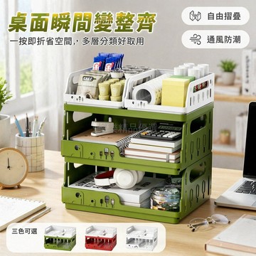 桃園出貨✨ 摺疊式桌面收納籃兒童房可堆疊繪本玩具整理箱學生書桌文具分類儲物框