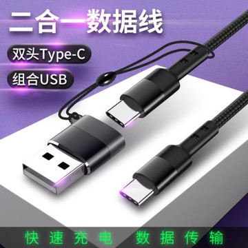 適用二合一華碩ROG2電競游戲手機5G紅魔3S充電線30W快充雙TYPEC轉接頭USB轉換器數據線加長2米敗家之眼二代PD