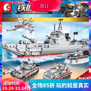 森寶軍事系列052D驅逐艦導彈艦男孩拼裝積木玩具105421