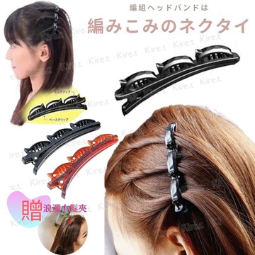 懶人編髮神器 韓版快速編織頭髮夾 雙層瀏海夾 黑咖任選 贈極簡小鯊魚夾3入Kiret
