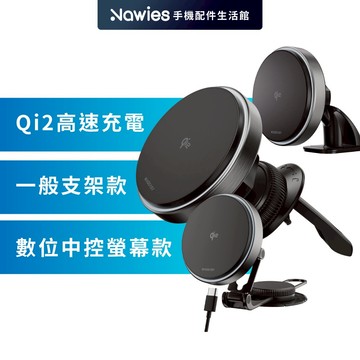 【MAGEASY】MagMount Qi2 15W 車載支架  MagSafe 車架 磁吸車充 無線車充 無線充電