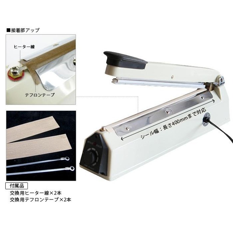 インパルス式 シーラー 40cm 密封 商品梱包###シーラー/FR-400A