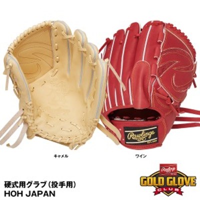 ローリングス HOH GH3FHJD15 硬式用 投手用 高校野球対応 限定-