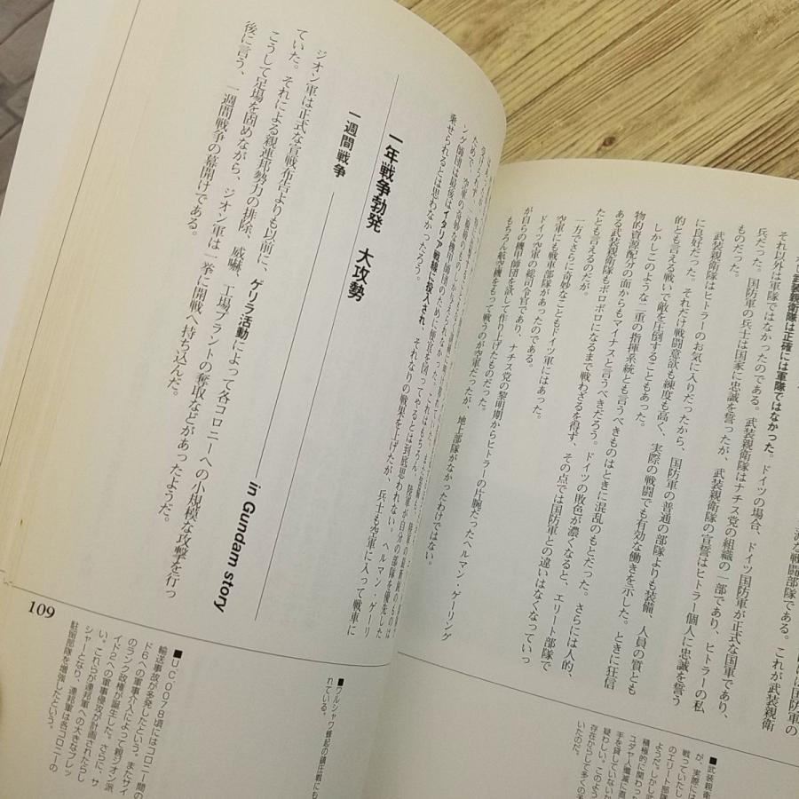 アニメ系[ガンダムと第二次世界大戦 かくしてジオン軍、ドイツ軍は戦い、敗れた] 鈴木ドイツ