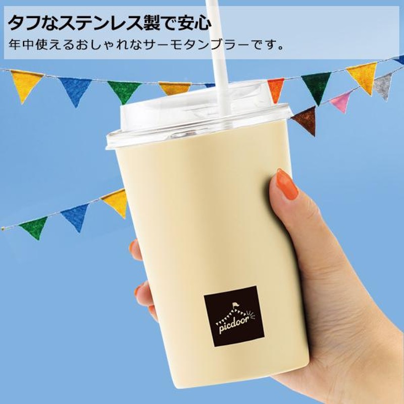 コンビニカップ ステンレス 真空二重 保冷 保温 タンブラー 450ml