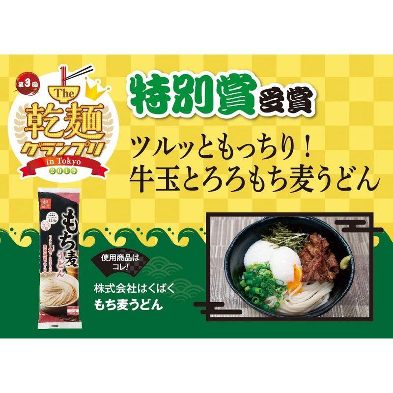 はくばく もち麦うどん 270gx15袋入 1ケース無料包装・のし対応可能