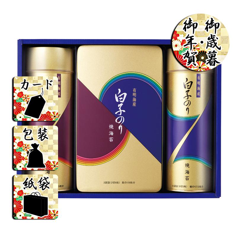 お歳暮 お年賀 御歳暮 御年賀 海苔詰め合わせセット 送料無料 2023 2024 白子のり 有明海産のり詰合せ