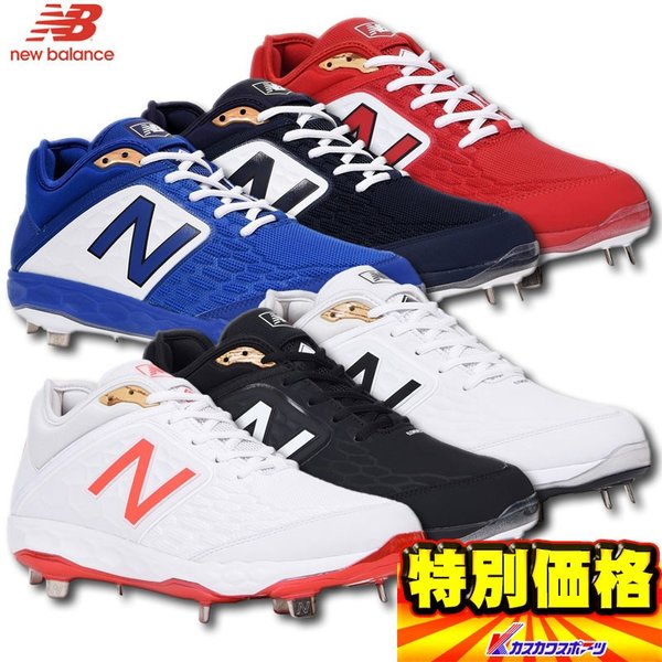 ニューバランス 野球スパイク