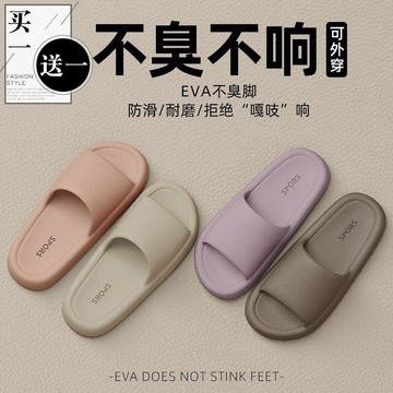9468 人單獨典藏🔖買一送一德國EVA抗菌拖鞋女士夏季室內家居浴室防滑情侶涼拖鞋男6EHY