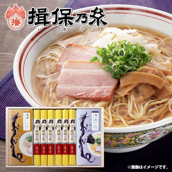 揖保の糸 内祝い お返し 中華麺 お歳暮 2023 ギフト 食べ物 乾麺 龍の夢 つゆ セット RTH-30A (8)