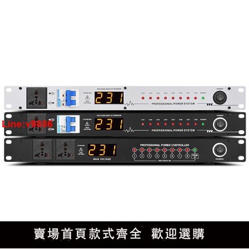 【台灣公司 超低價】8路9路10路電源時序器專業舞臺控制管理器大功率帶空氣開關