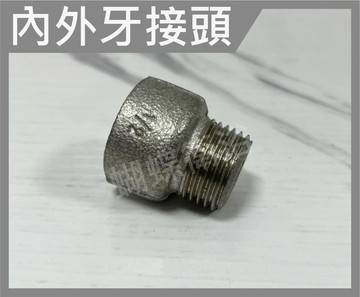 【台製 不銹鋼 4分內轉外接頭 (3CM)】延伸接頭/內外牙