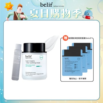 超能騎士龍舌蘭舒緩晚安面膜75ml
