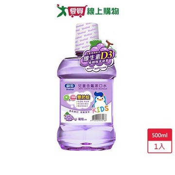 刷樂兒童含氟漱口水-葡萄500ml【愛買】