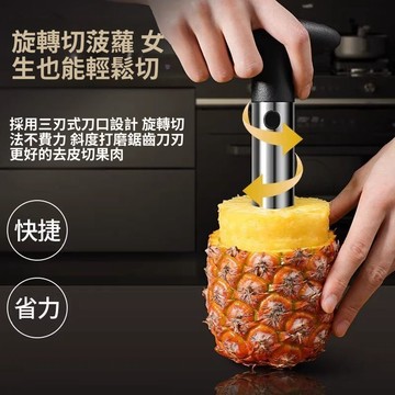 免運費🚀菠蘿刀304不鏽鋼削皮器削皮機去眼器家用挖切鳳梨取肉芯神器工具🔥XCF